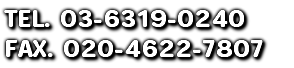 TEL. 03-6319-0240 FAX. 020-4622-7807